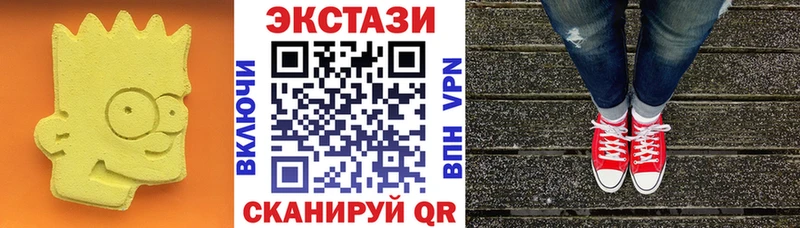 Ecstasy XTC  Купить где  Владивосток 