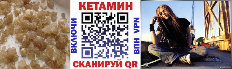 КЕТАМИН VHQ  Купить  Владивосток 