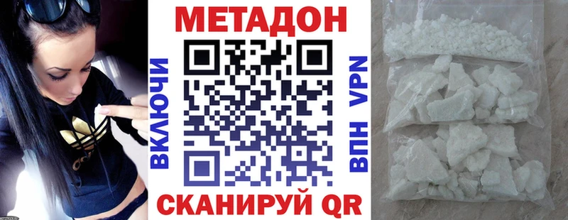 Купить  Владивосток  Метадон VHQ
