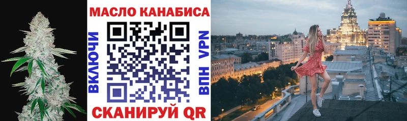 ТГК THC oil  Купить  Владивосток 